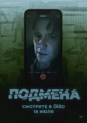 Утопленник (2025)